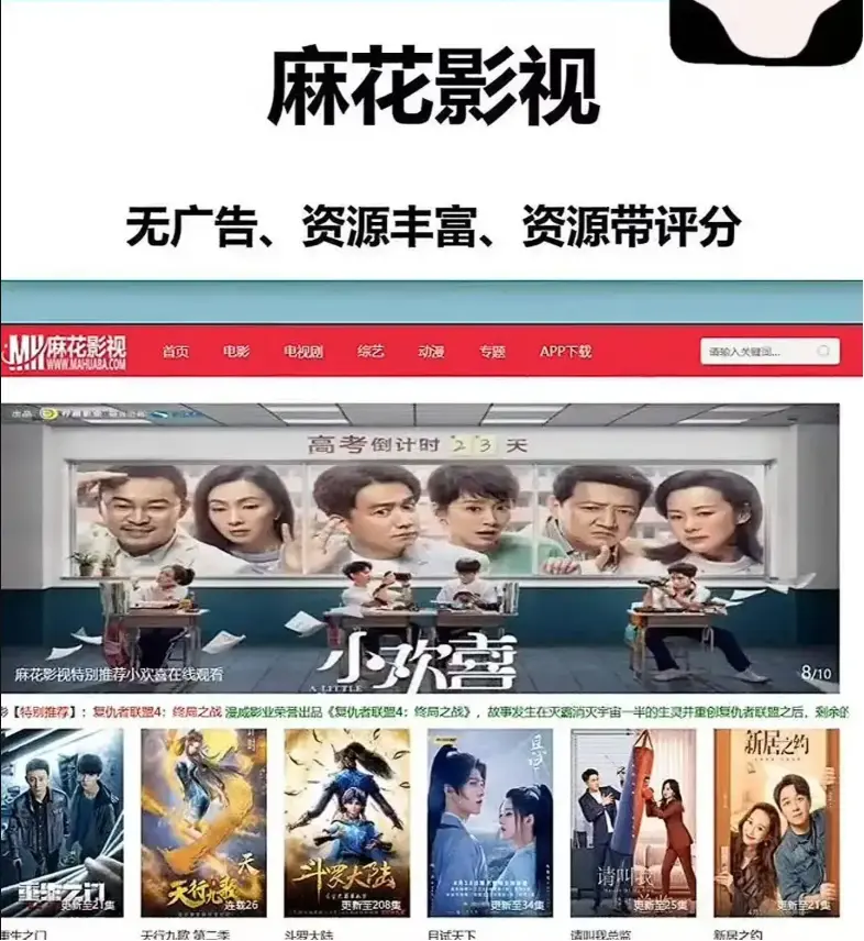 《麻花影视》TV版免费在线观看-麻花影视资源大全高清电视剧全集-麻花影院无广告电影入口-麻花影视HD高清播放国产MV