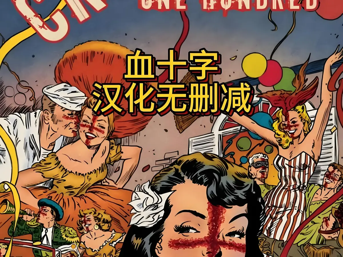 《血十字》美漫电影全汉化版在线观看-1080P高清画质无广告播放-动漫血十字未删减版全集