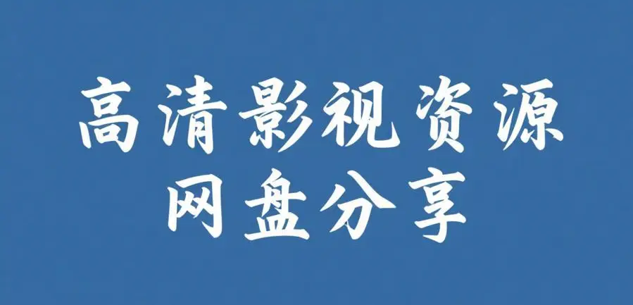 《51黑料》每日爆料不打烊-精品吃瓜内容汇总持续更新-免费获取51黑料完整爆料网址