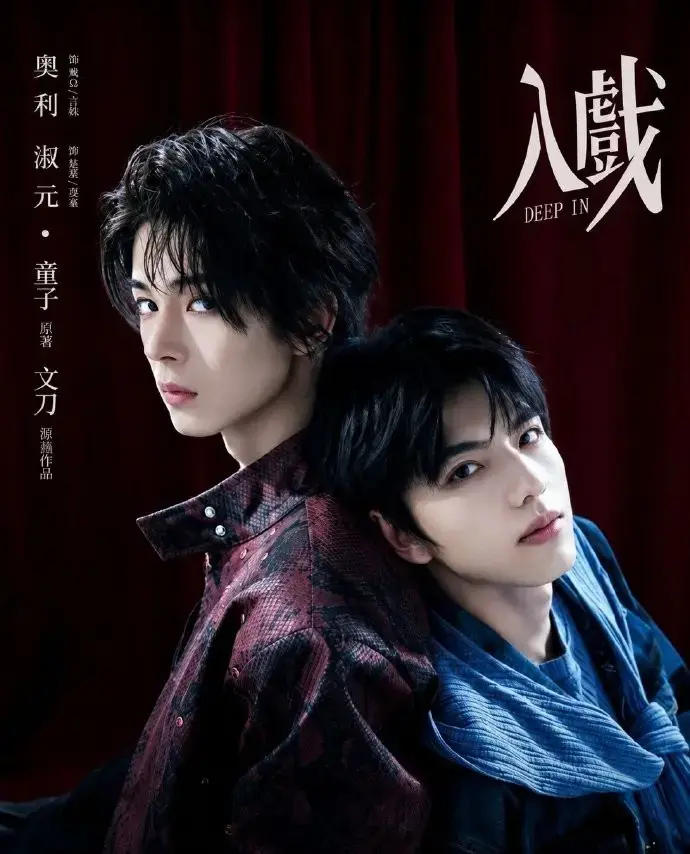 双男主BL剧《入戏》全集高清在线观看-《入戏》无广告免费播放完整版-1080P超清腐剧资源