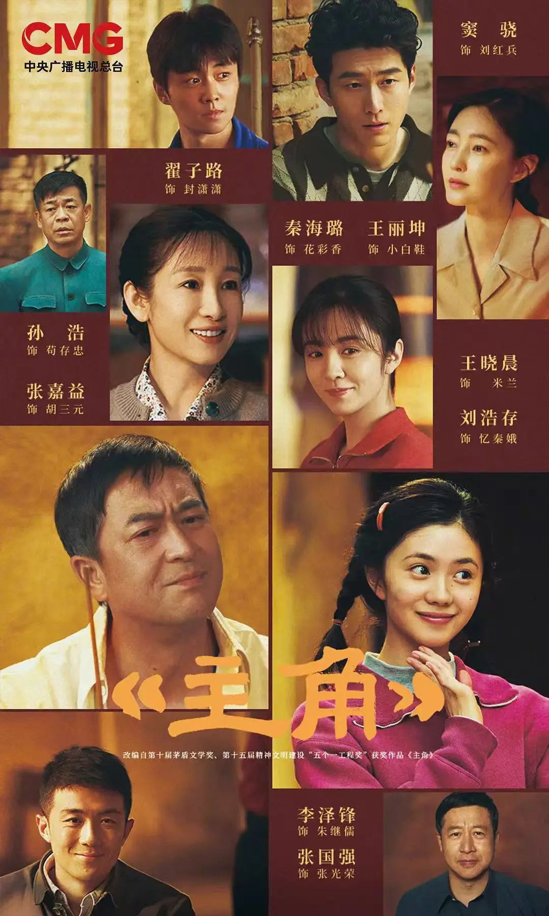 《主角》全季无删减免费看-主角高清全集在线播放-1080P中字无广告观看-《主角》热播电视剧迅雷下载