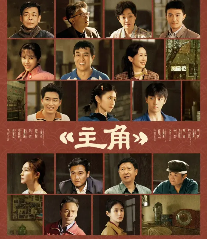 《主角》全9集免费观看国语无广告-主角电视剧HD1080P高清完整版-全网同步更新资源