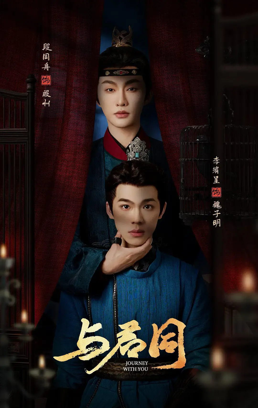 《与君同》全季完整版免费观看-2026热播古装短剧《与君同》HD中字在线-高清无删减资源