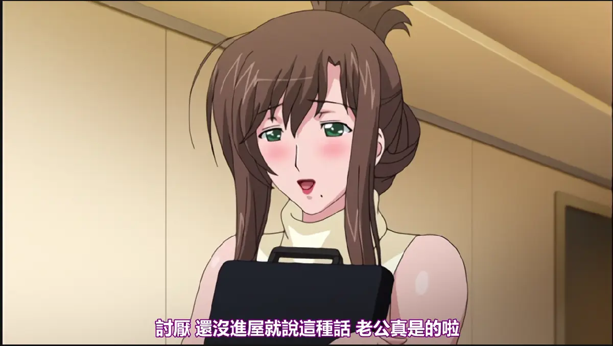 《我不知道的妻子真面貌》无修版1080P高清播放-无广告流畅支持手机观看