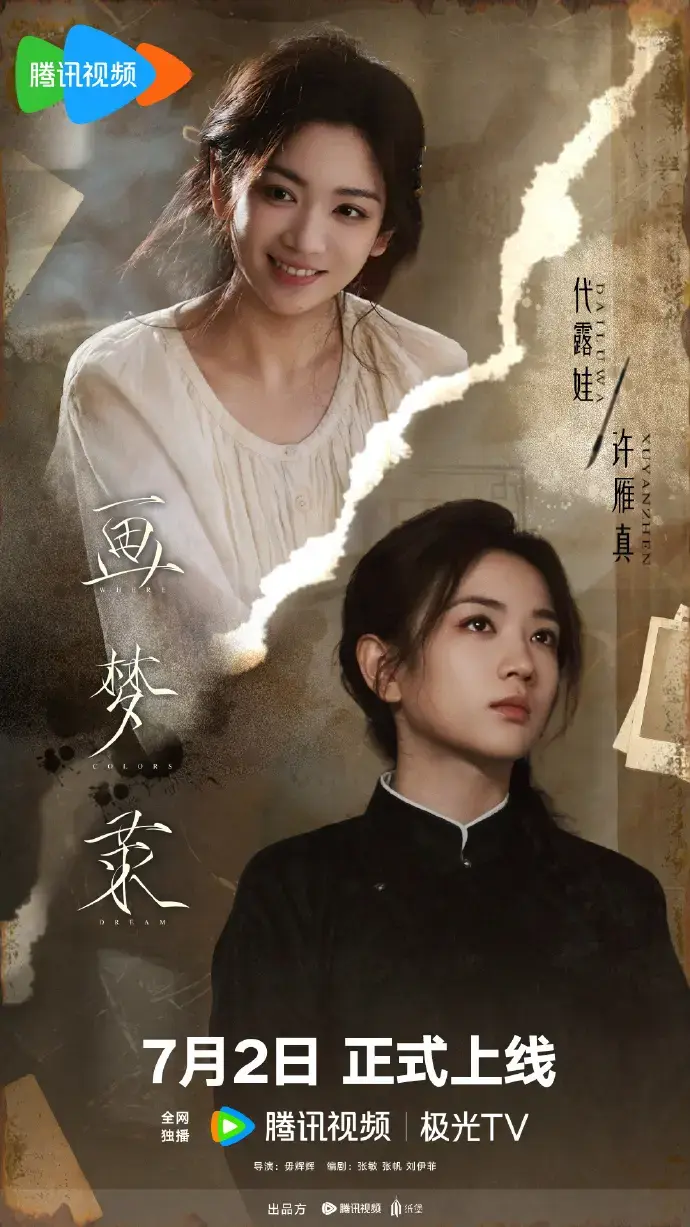 2026古装剧《画梦录》全集在线观看-《画梦录》HD1080P高清免费播放-画梦录夸克网盘资源下载