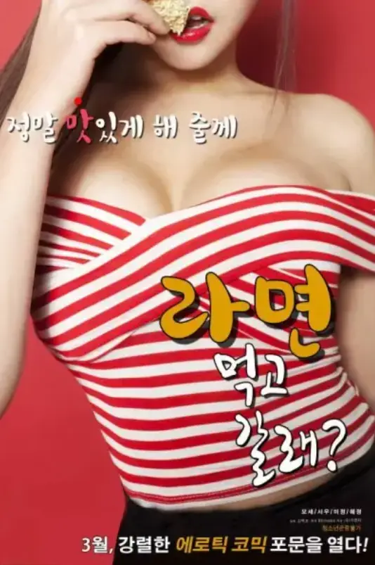 韩剧《一起去吃拉面吗》4K韩国伦理剧全集完整版免费在线观看-高清无广告在线播放一起去吃拉面吗全集资源夸克网盘免费分享-2026最新剧集免费观看